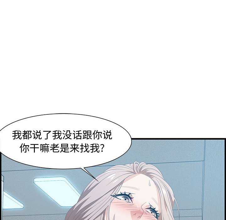 零距离聊天室[h漫]韩漫全集-零距离聊天室-第21章无删减无遮挡章节图片 