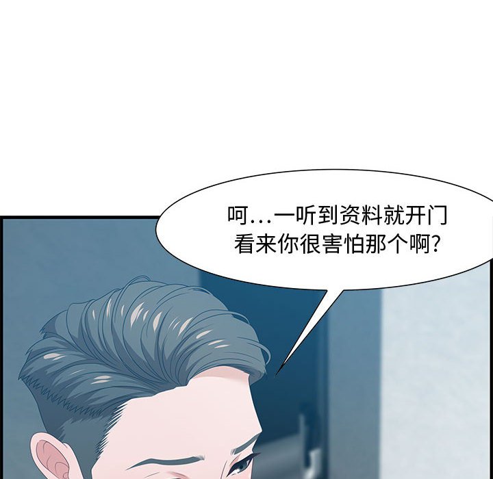 零距离聊天室[h漫]韩漫全集-零距离聊天室-第21章无删减无遮挡章节图片 