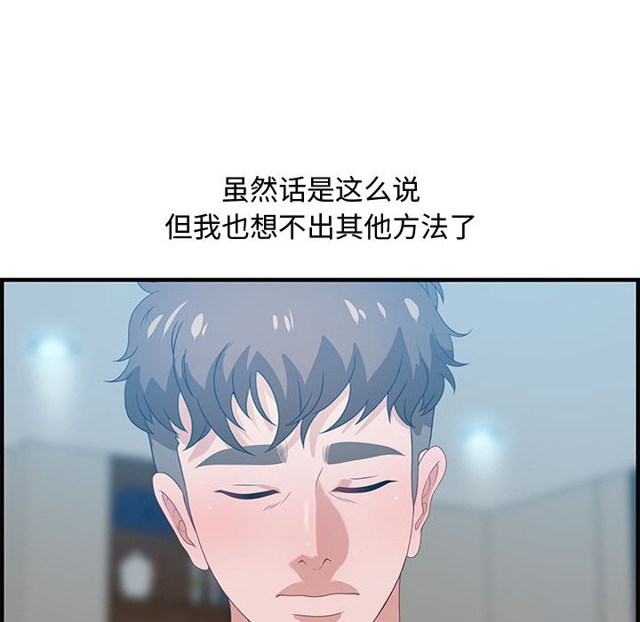 零距离聊天室[h漫]韩漫全集-零距离聊天室-第21章无删减无遮挡章节图片 