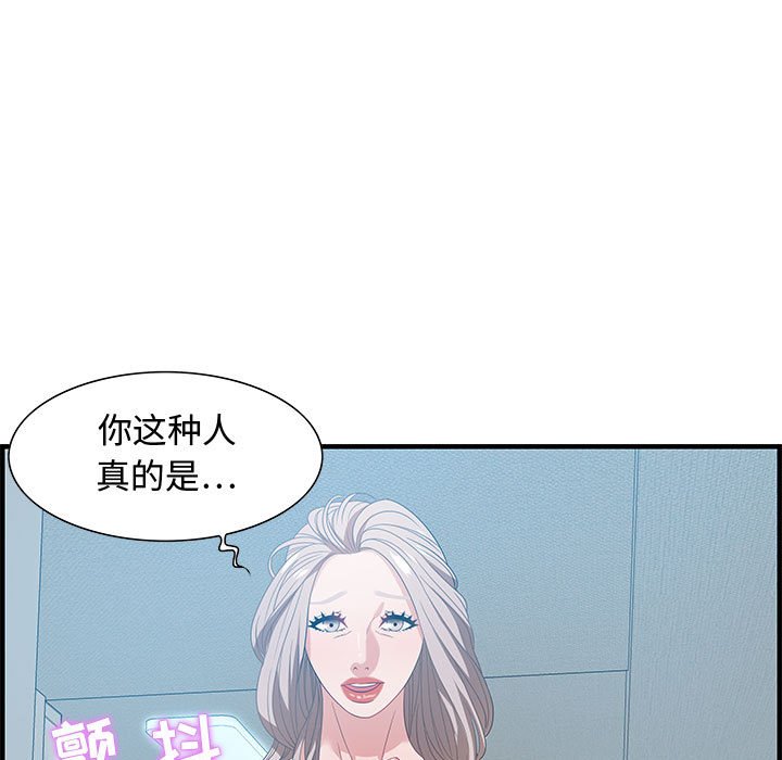 零距离聊天室[h漫]韩漫全集-零距离聊天室-第21章无删减无遮挡章节图片 