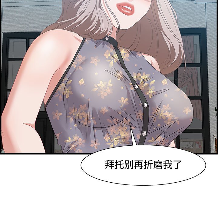 零距离聊天室[h漫]韩漫全集-零距离聊天室-第21章无删减无遮挡章节图片 