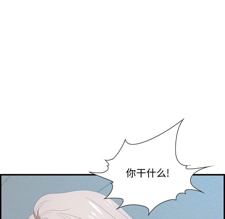 零距离聊天室[h漫]韩漫全集-零距离聊天室-第21章无删减无遮挡章节图片 