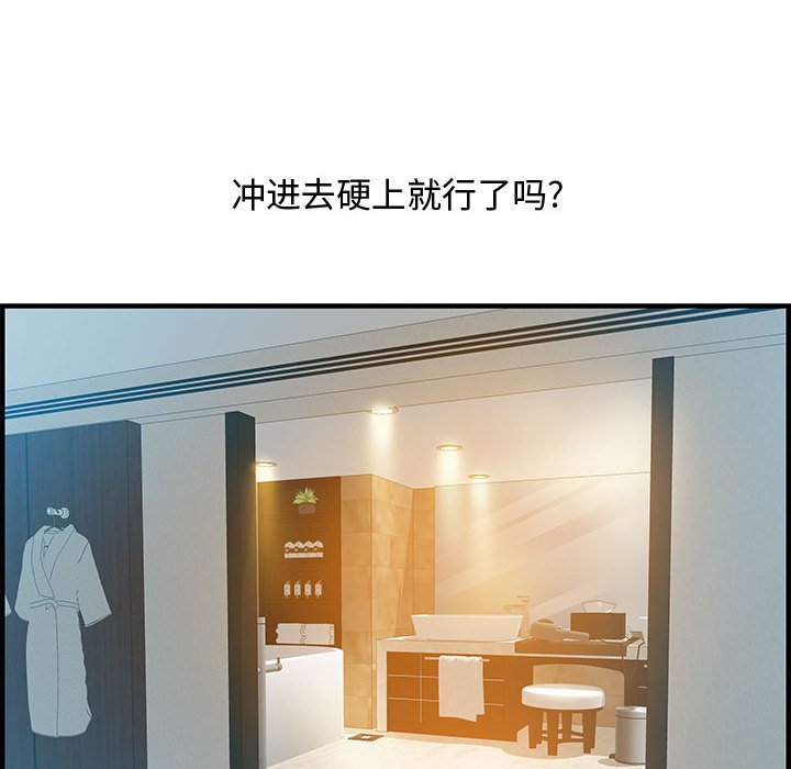 零距离聊天室[h漫]韩漫全集-零距离聊天室-第21章无删减无遮挡章节图片 