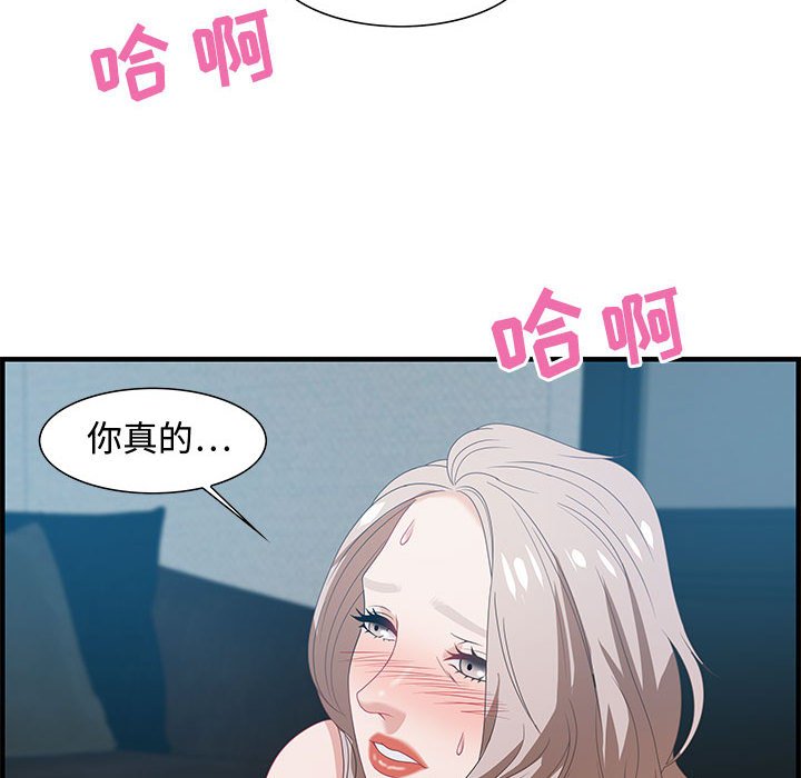 零距离聊天室[h漫]韩漫全集-零距离聊天室-第21章无删减无遮挡章节图片 