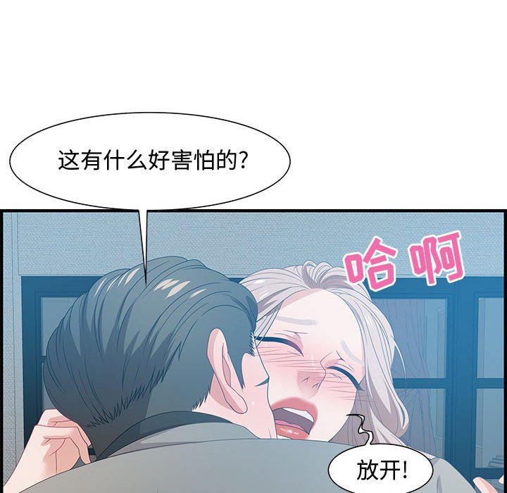 零距离聊天室[h漫]韩漫全集-零距离聊天室-第21章无删减无遮挡章节图片 
