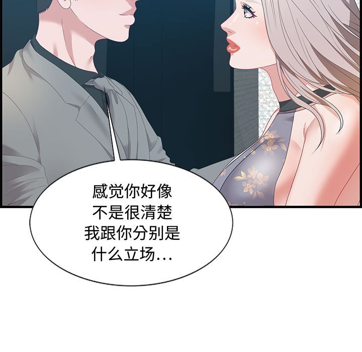 零距离聊天室[h漫]韩漫全集-零距离聊天室-第21章无删减无遮挡章节图片 
