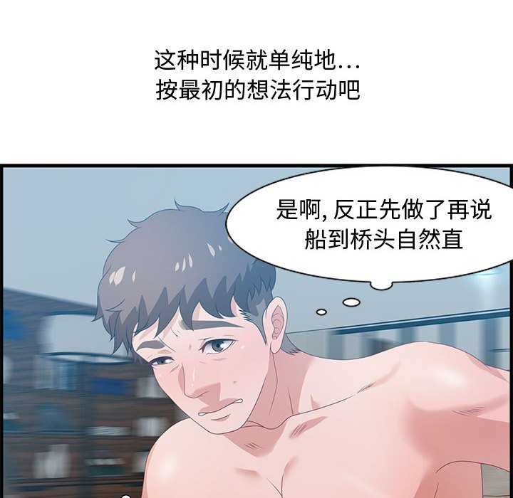 零距离聊天室[h漫]韩漫全集-零距离聊天室-第21章无删减无遮挡章节图片 