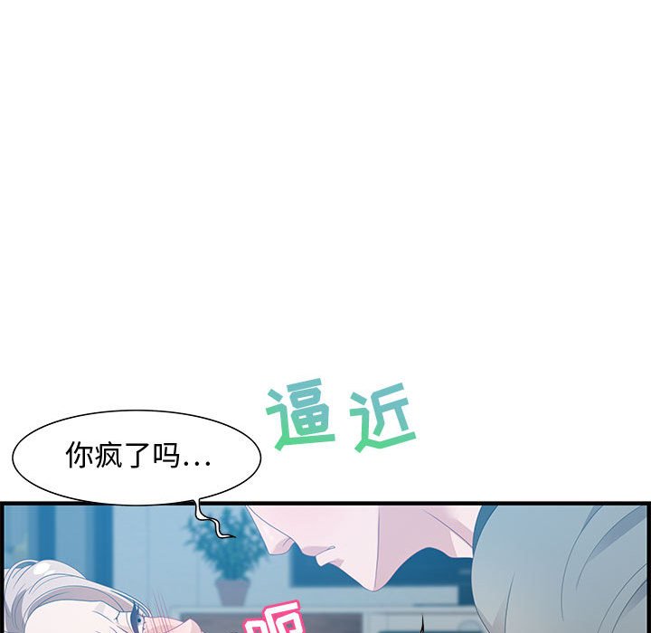 零距离聊天室[h漫]韩漫全集-零距离聊天室-第21章无删减无遮挡章节图片 