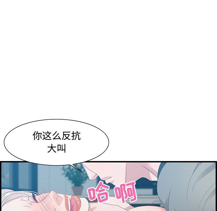 零距离聊天室[h漫]韩漫全集-零距离聊天室-第21章无删减无遮挡章节图片 