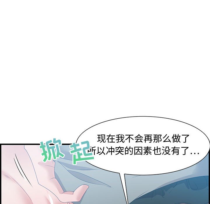 零距离聊天室[h漫]韩漫全集-零距离聊天室-第21章无删减无遮挡章节图片 