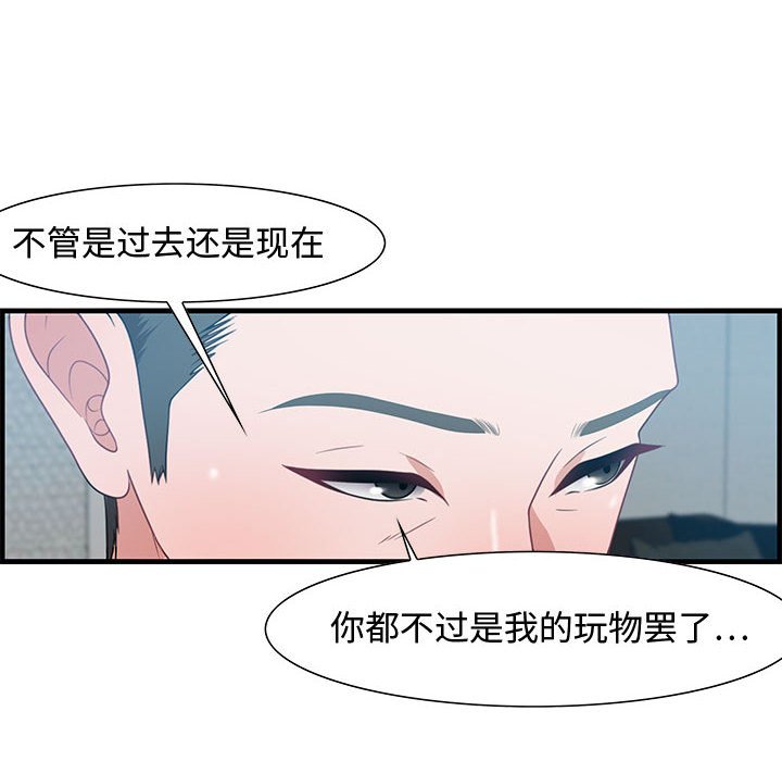 零距离聊天室[h漫]韩漫全集-零距离聊天室-第21章无删减无遮挡章节图片 