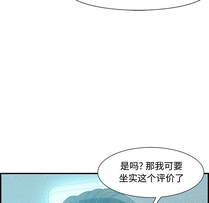 零距离聊天室[h漫]韩漫全集-零距离聊天室-第22章无删减无遮挡章节图片 