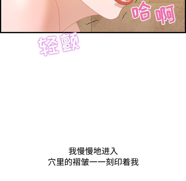 零距离聊天室[h漫]韩漫全集-零距离聊天室-第22章无删减无遮挡章节图片 