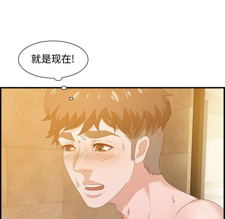 零距离聊天室[h漫]韩漫全集-零距离聊天室-第22章无删减无遮挡章节图片 