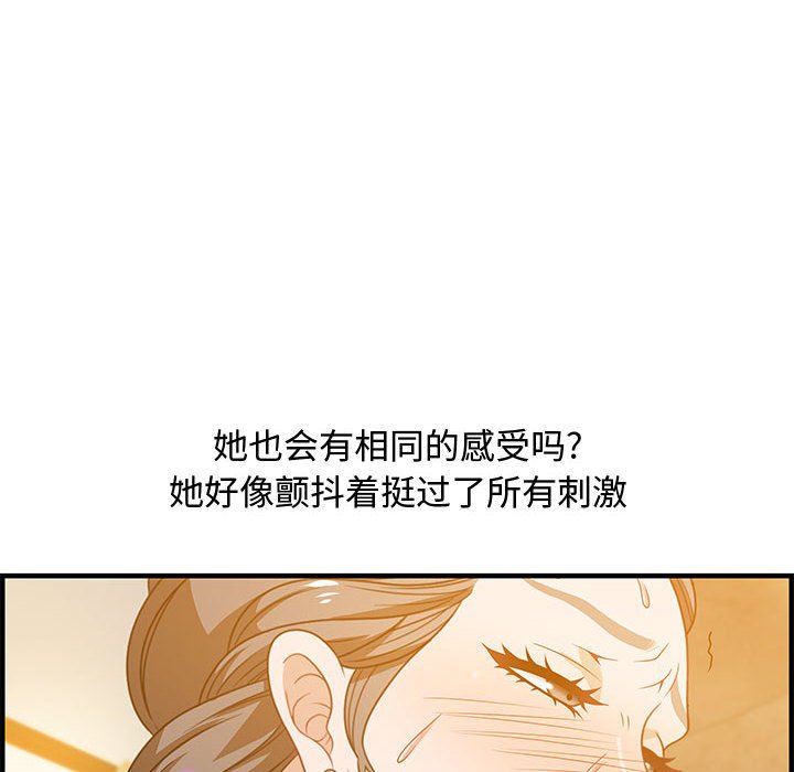 零距离聊天室[h漫]韩漫全集-零距离聊天室-第22章无删减无遮挡章节图片 