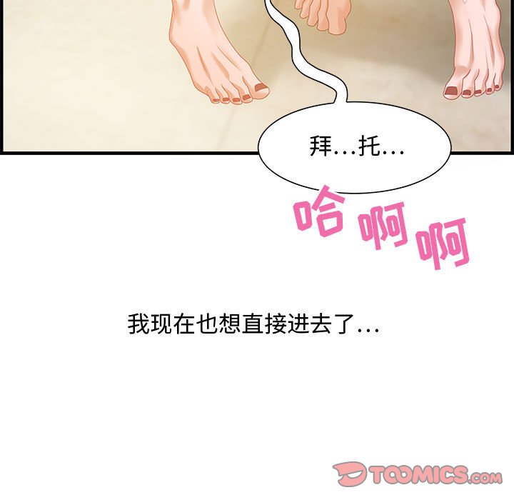 零距离聊天室[h漫]韩漫全集-零距离聊天室-第22章无删减无遮挡章节图片 
