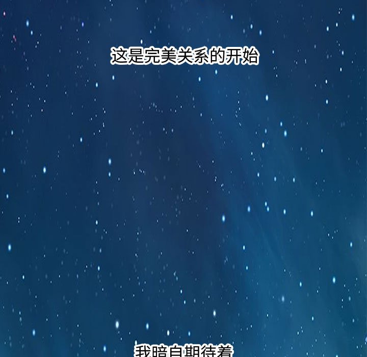 零距离聊天室[h漫]韩漫全集-零距离聊天室-第22章无删减无遮挡章节图片 