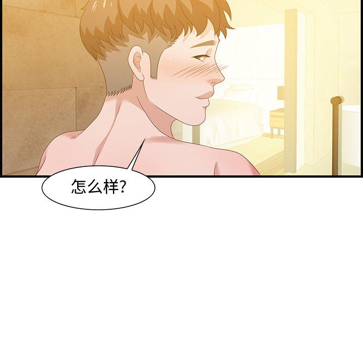 零距离聊天室[h漫]韩漫全集-零距离聊天室-第22章无删减无遮挡章节图片 