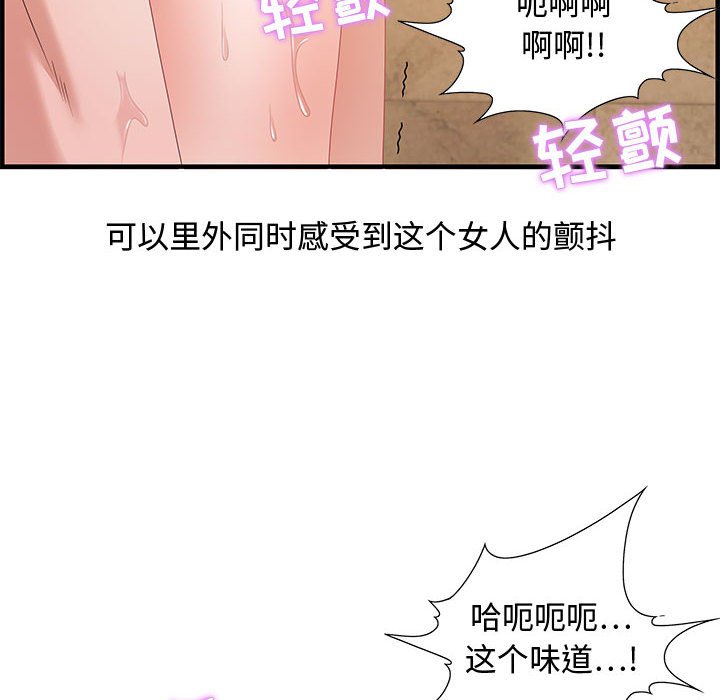 零距离聊天室[h漫]韩漫全集-零距离聊天室-第22章无删减无遮挡章节图片 