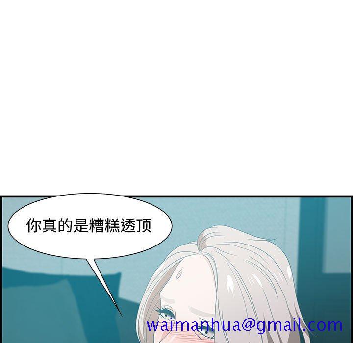 零距离聊天室[h漫]韩漫全集-零距离聊天室-第22章无删减无遮挡章节图片 