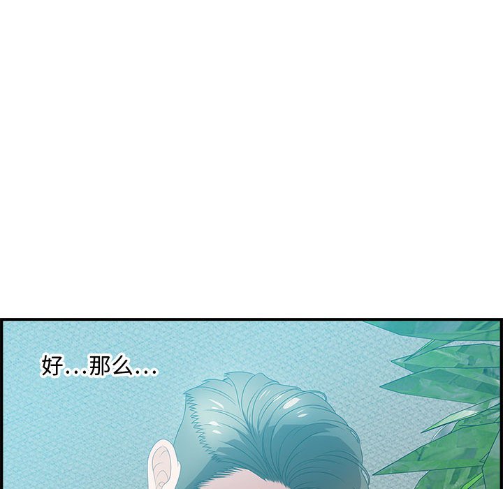 零距离聊天室[h漫]韩漫全集-零距离聊天室-第22章无删减无遮挡章节图片 