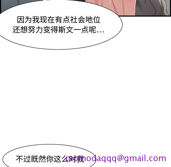 零距离聊天室[h漫]韩漫全集-零距离聊天室-第22章无删减无遮挡章节图片 
