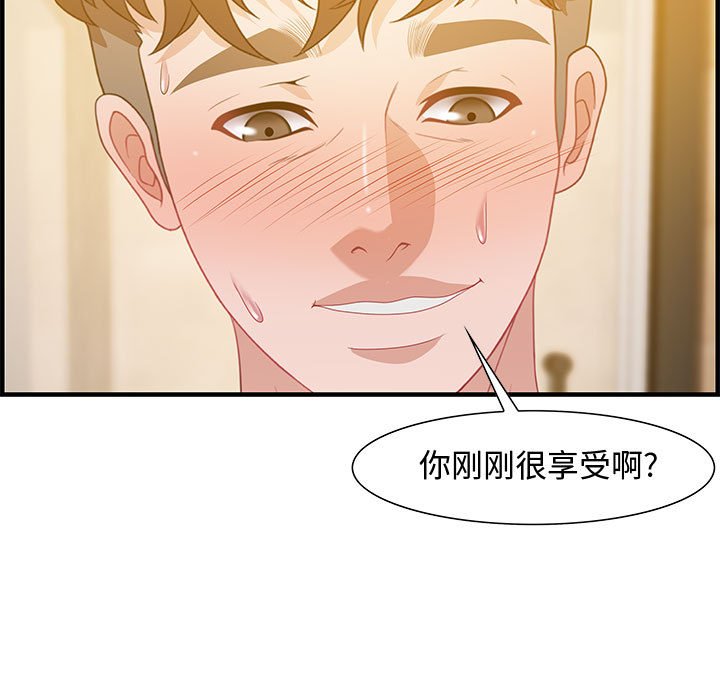 零距离聊天室[h漫]韩漫全集-零距离聊天室-第22章无删减无遮挡章节图片 