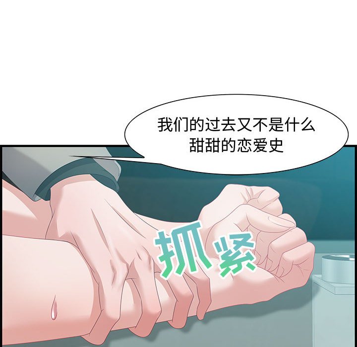 零距离聊天室[h漫]韩漫全集-零距离聊天室-第22章无删减无遮挡章节图片 