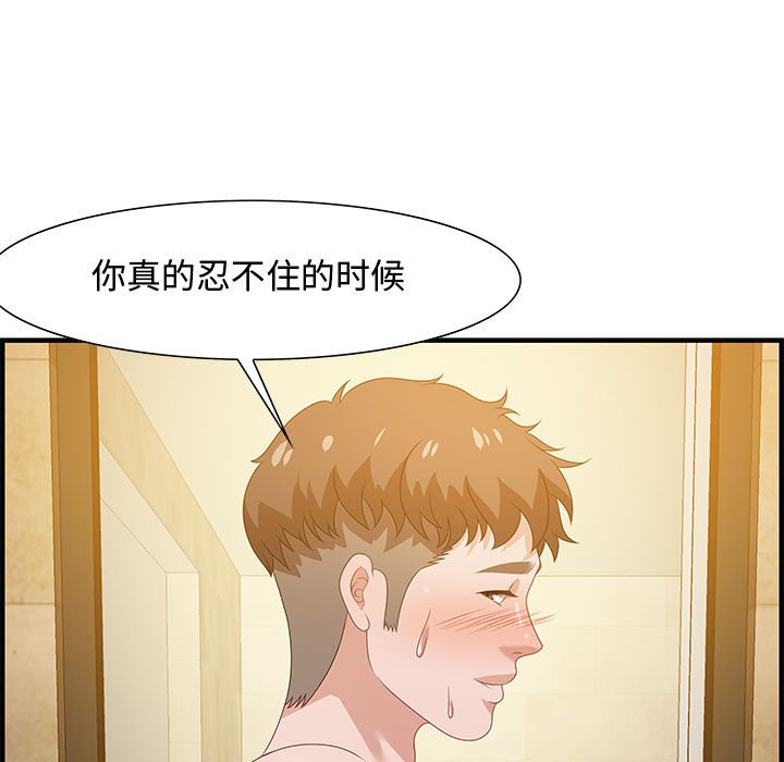 零距离聊天室[h漫]韩漫全集-零距离聊天室-第22章无删减无遮挡章节图片 