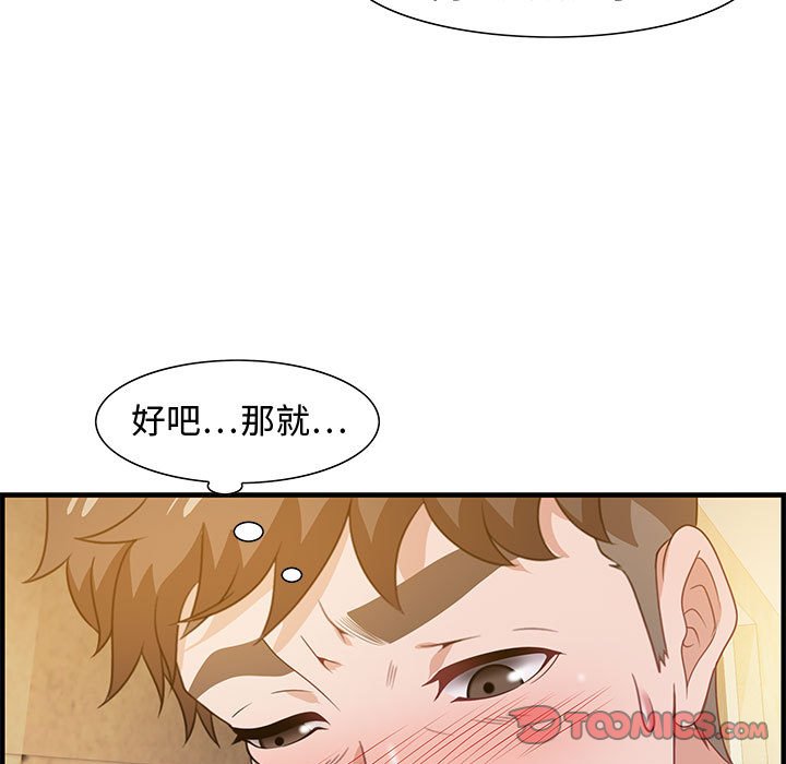 零距离聊天室[h漫]韩漫全集-零距离聊天室-第22章无删减无遮挡章节图片 