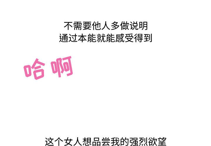 零距离聊天室[h漫]韩漫全集-零距离聊天室-第22章无删减无遮挡章节图片 
