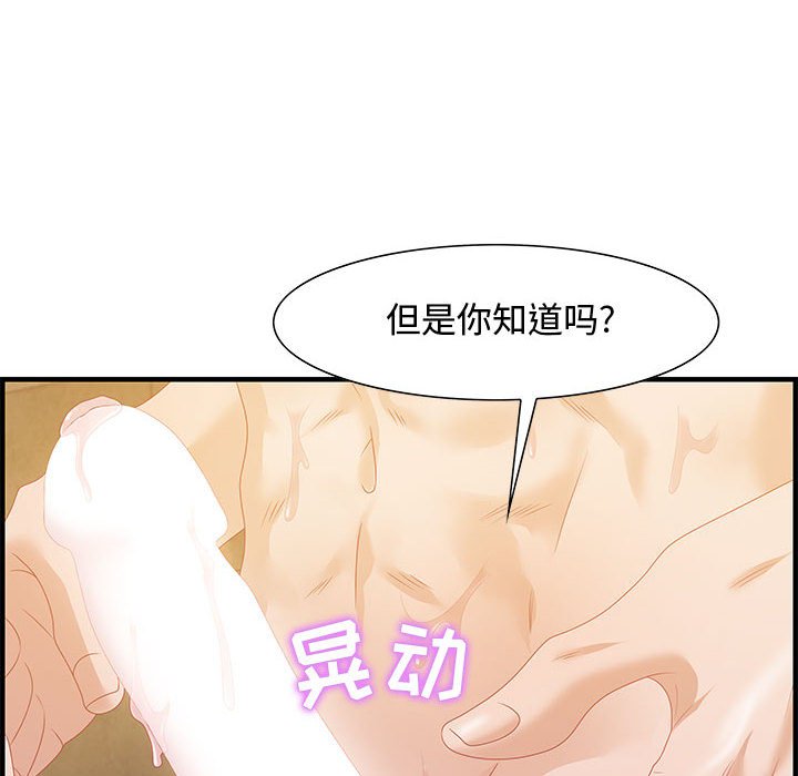 零距离聊天室[h漫]韩漫全集-零距离聊天室-第22章无删减无遮挡章节图片 