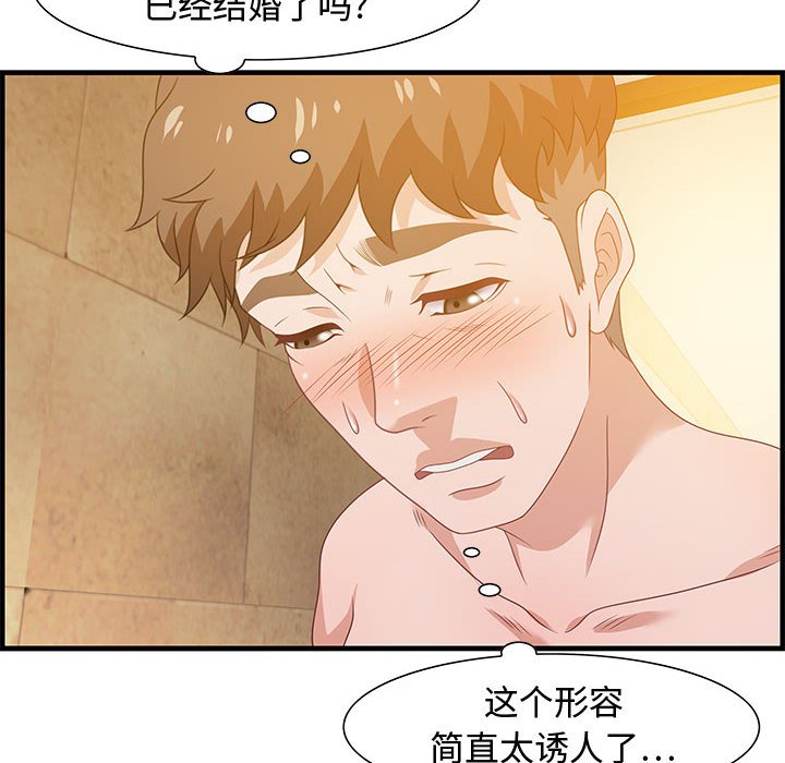 零距离聊天室[h漫]韩漫全集-零距离聊天室-第22章无删减无遮挡章节图片 