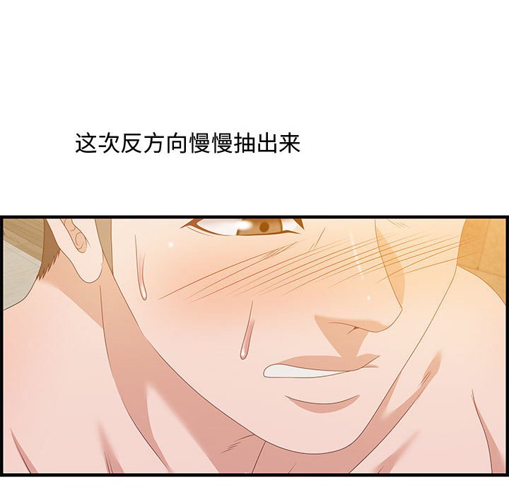 零距离聊天室[h漫]韩漫全集-零距离聊天室-第22章无删减无遮挡章节图片 