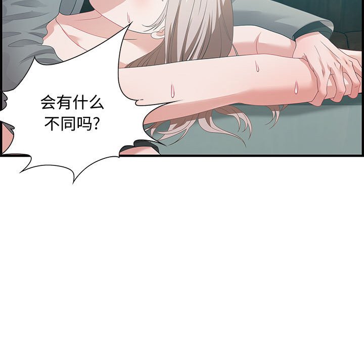 零距离聊天室[h漫]韩漫全集-零距离聊天室-第22章无删减无遮挡章节图片 