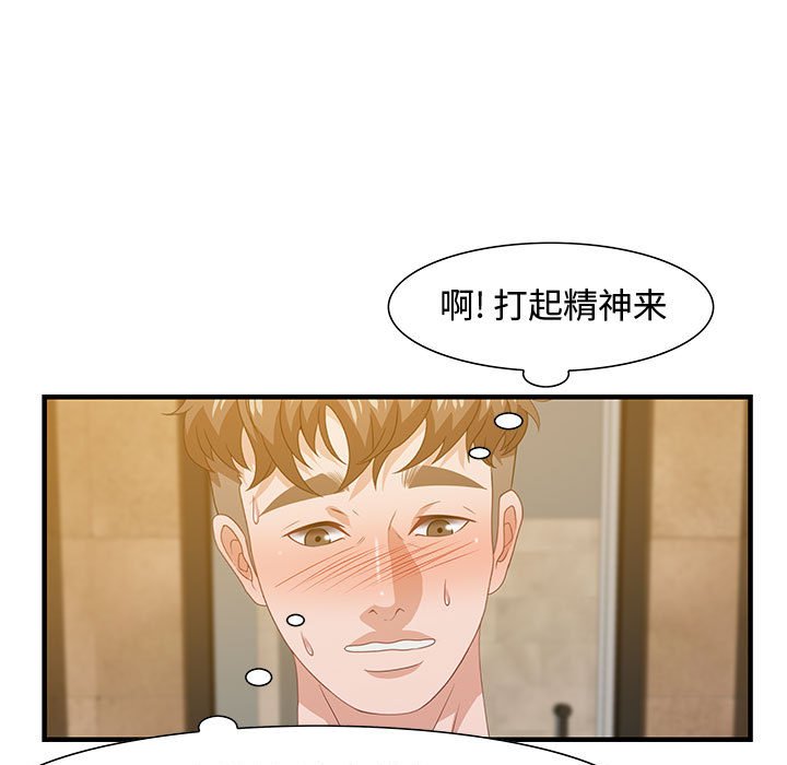 零距离聊天室[h漫]韩漫全集-零距离聊天室-第22章无删减无遮挡章节图片 