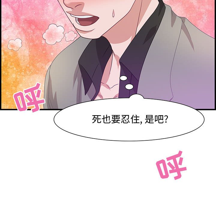 零距离聊天室[h漫]韩漫全集-零距离聊天室-第23章无删减无遮挡章节图片 