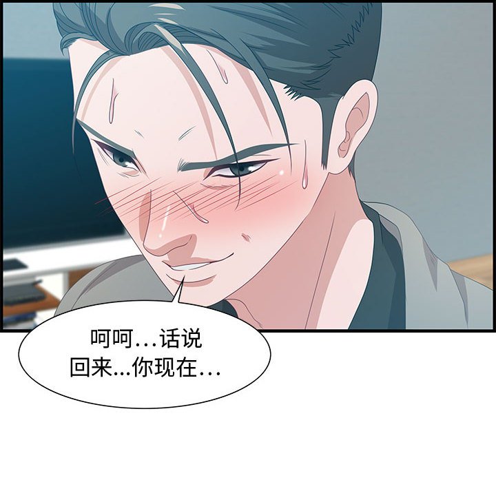 零距离聊天室[h漫]韩漫全集-零距离聊天室-第23章无删减无遮挡章节图片 