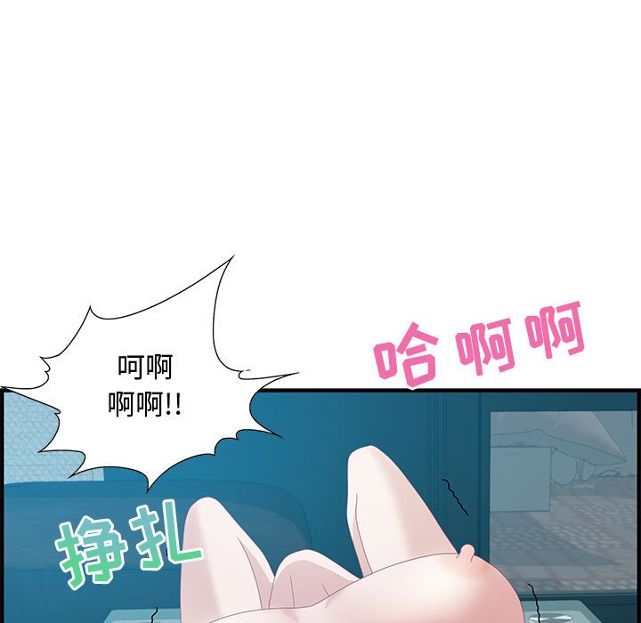 零距离聊天室[h漫]韩漫全集-零距离聊天室-第23章无删减无遮挡章节图片 