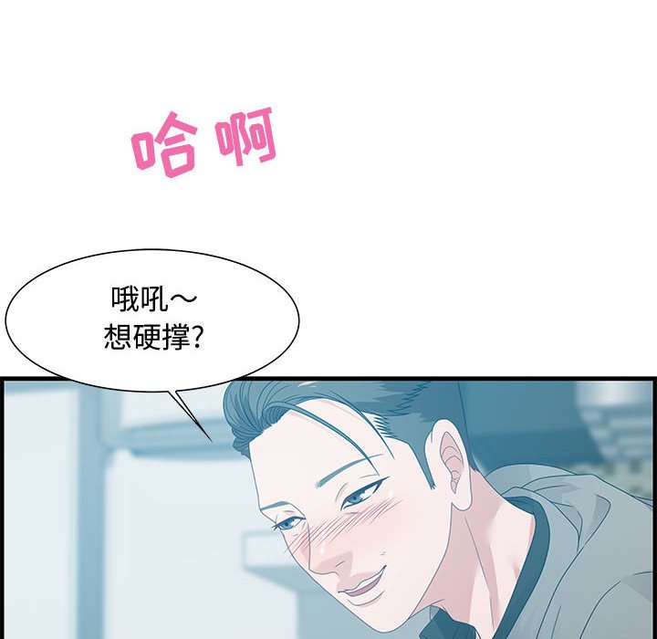 零距离聊天室[h漫]韩漫全集-零距离聊天室-第23章无删减无遮挡章节图片 