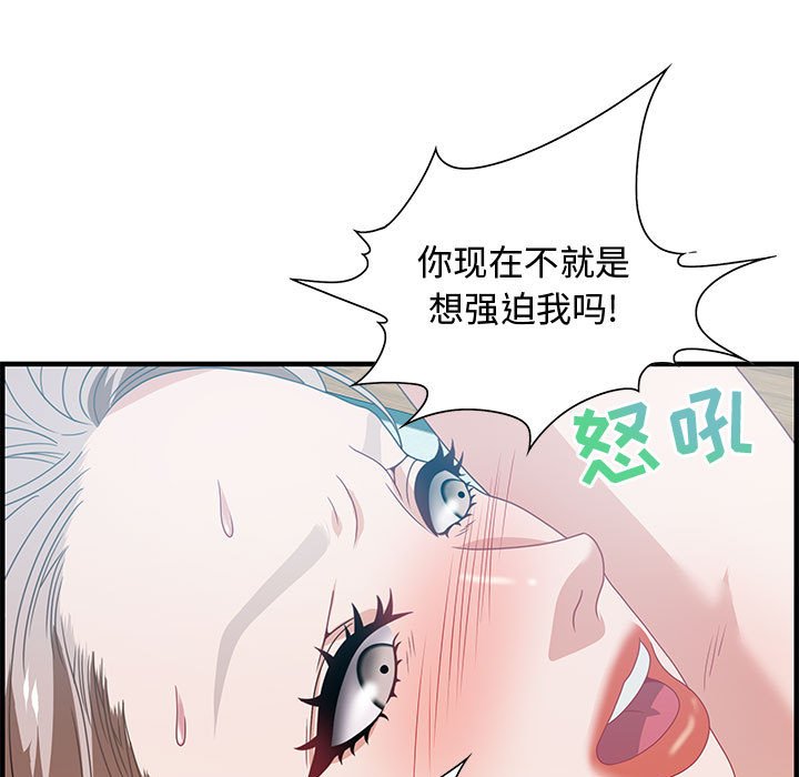 零距离聊天室[h漫]韩漫全集-零距离聊天室-第23章无删减无遮挡章节图片 