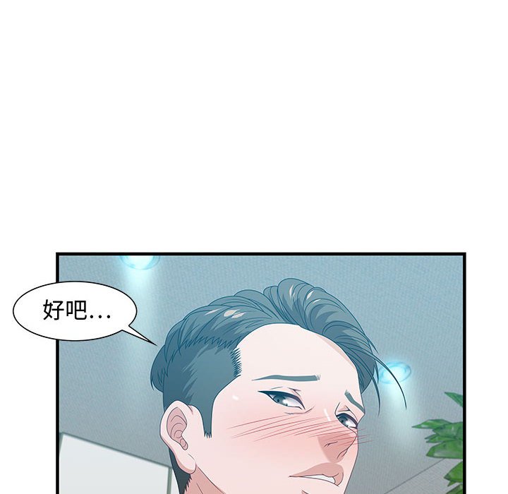 零距离聊天室[h漫]韩漫全集-零距离聊天室-第23章无删减无遮挡章节图片 