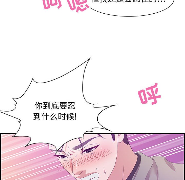 零距离聊天室[h漫]韩漫全集-零距离聊天室-第23章无删减无遮挡章节图片 