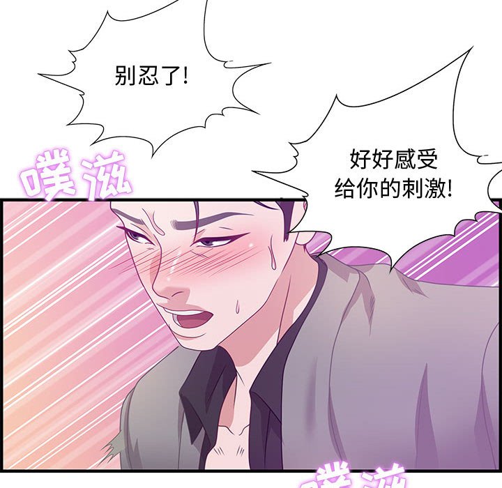 零距离聊天室[h漫]韩漫全集-零距离聊天室-第23章无删减无遮挡章节图片 