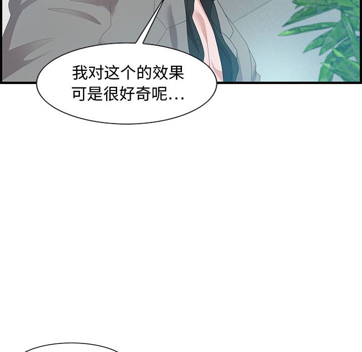 零距离聊天室[h漫]韩漫全集-零距离聊天室-第23章无删减无遮挡章节图片 