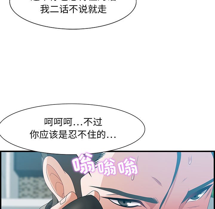 零距离聊天室[h漫]韩漫全集-零距离聊天室-第23章无删减无遮挡章节图片 