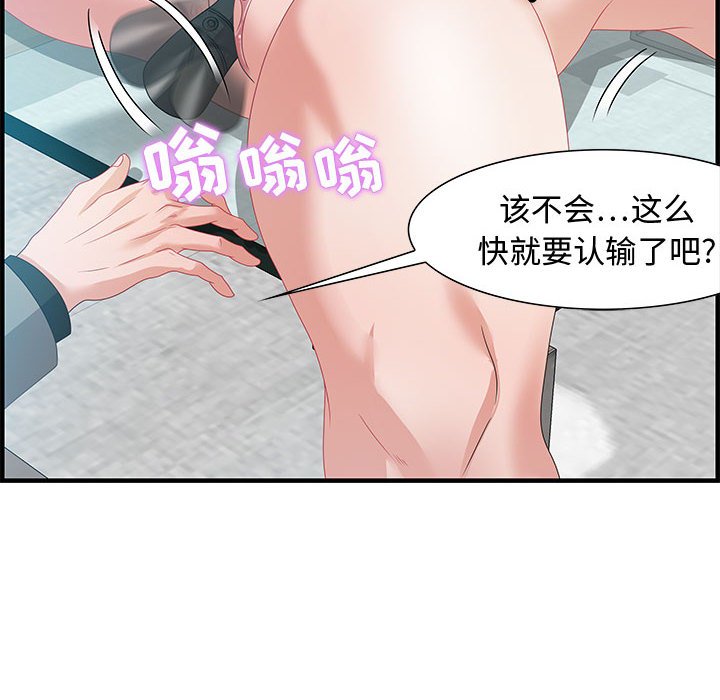 零距离聊天室[h漫]韩漫全集-零距离聊天室-第23章无删减无遮挡章节图片 