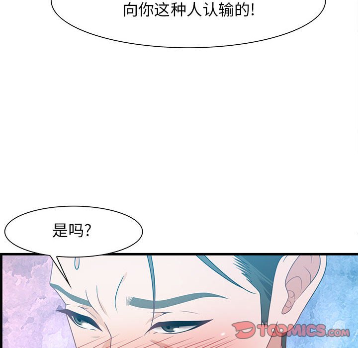 零距离聊天室[h漫]韩漫全集-零距离聊天室-第23章无删减无遮挡章节图片 