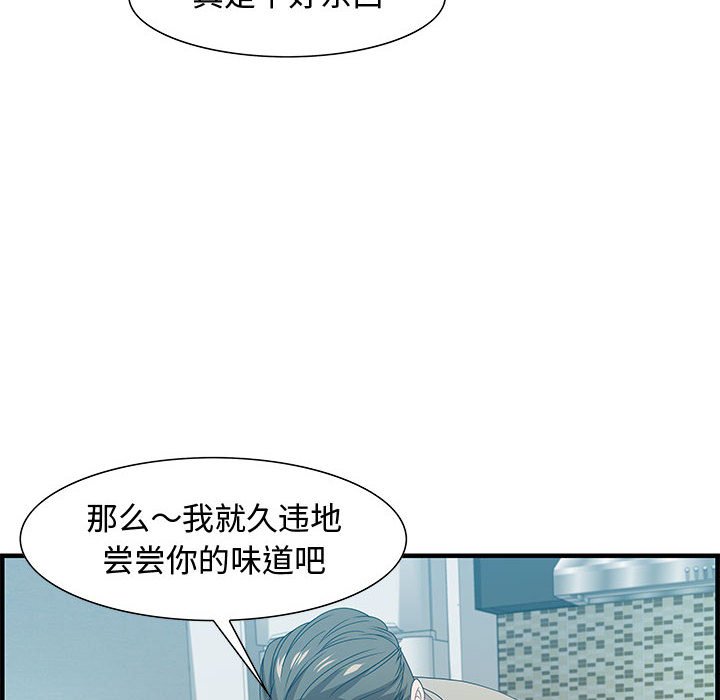 零距离聊天室[h漫]韩漫全集-零距离聊天室-第23章无删减无遮挡章节图片 