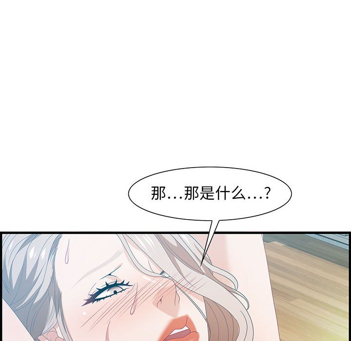零距离聊天室[h漫]韩漫全集-零距离聊天室-第23章无删减无遮挡章节图片 